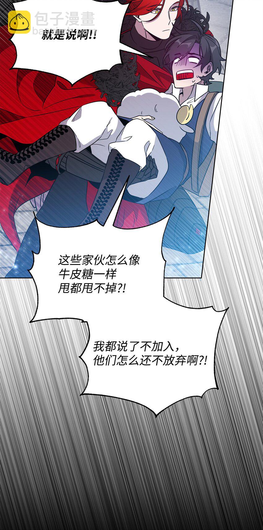 《召唤美男英雄的代价》40 城内奔逃 第7页