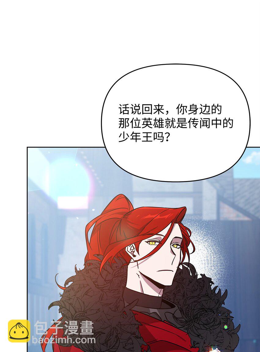 《召唤美男英雄的代价》41 演绎法推论 第11页