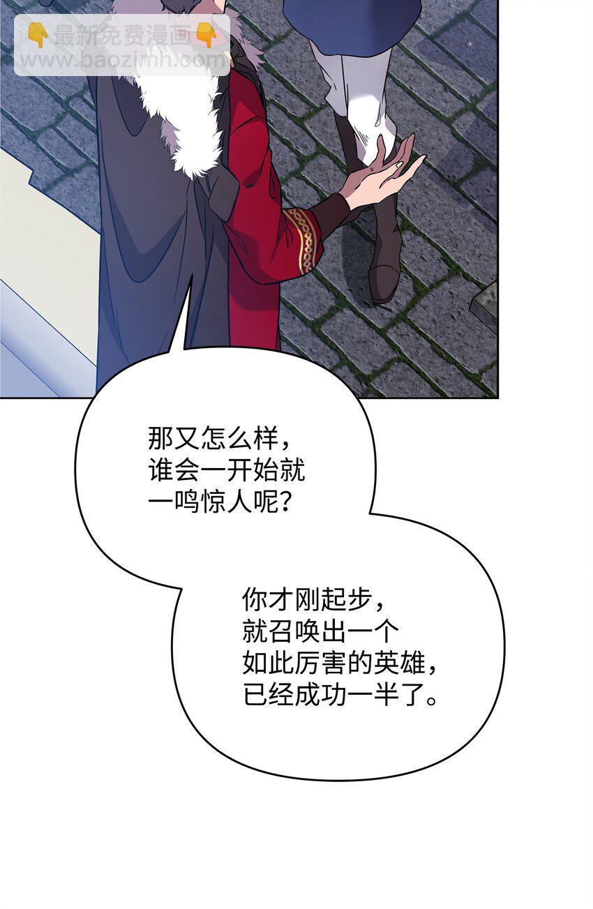 《召唤美男英雄的代价》41 演绎法推论 第14页