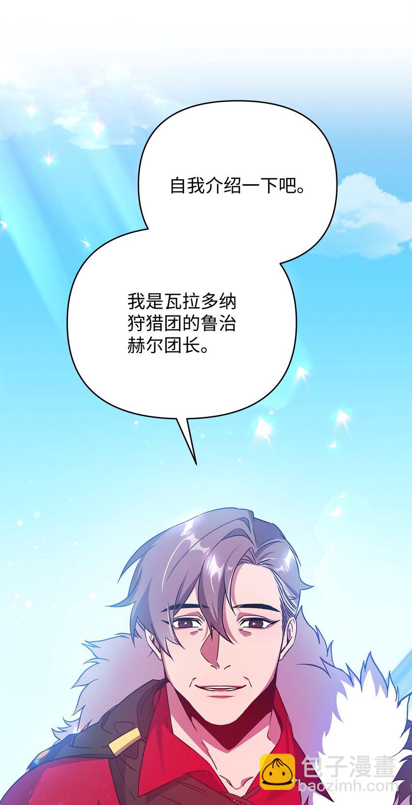 《召唤美男英雄的代价》41 演绎法推论 第18页