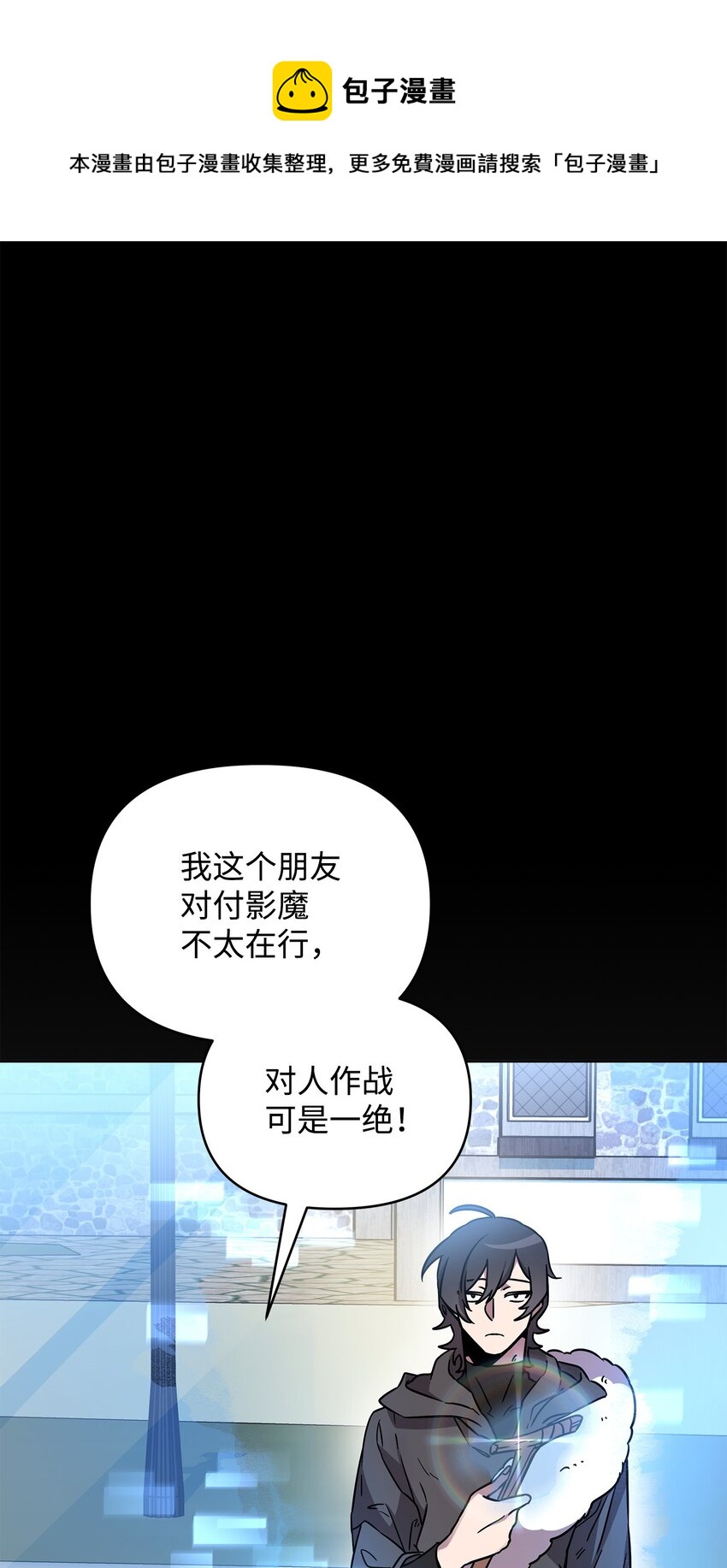 《召唤美男英雄的代价》41 演绎法推论 第1页