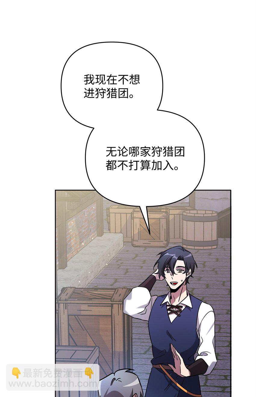 《召唤美男英雄的代价》41 演绎法推论 第27页