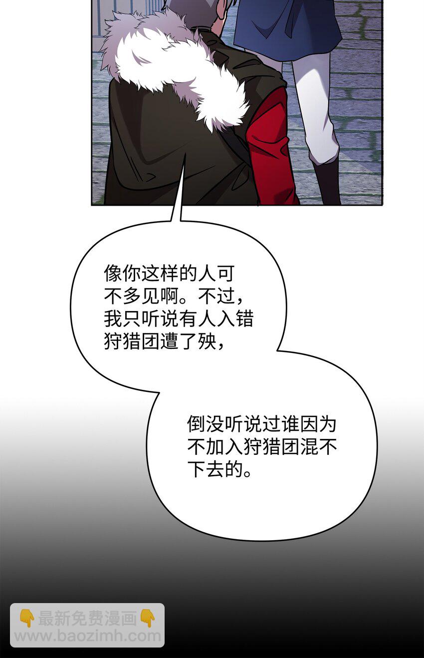 《召唤美男英雄的代价》41 演绎法推论 第28页