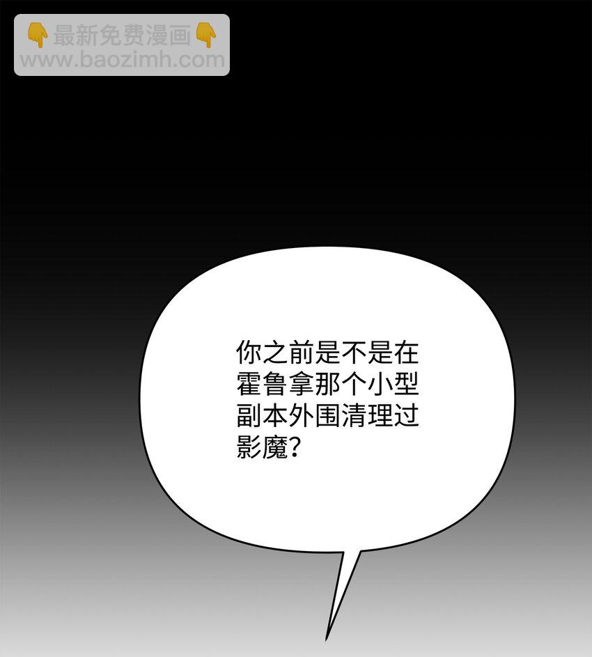 《召唤美男英雄的代价》41 演绎法推论 第29页