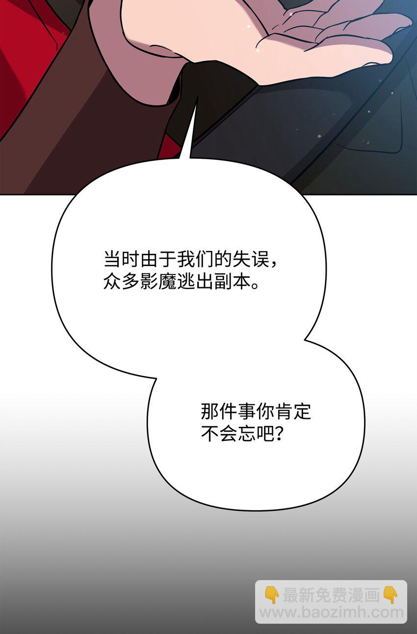 《召唤美男英雄的代价》41 演绎法推论 第31页