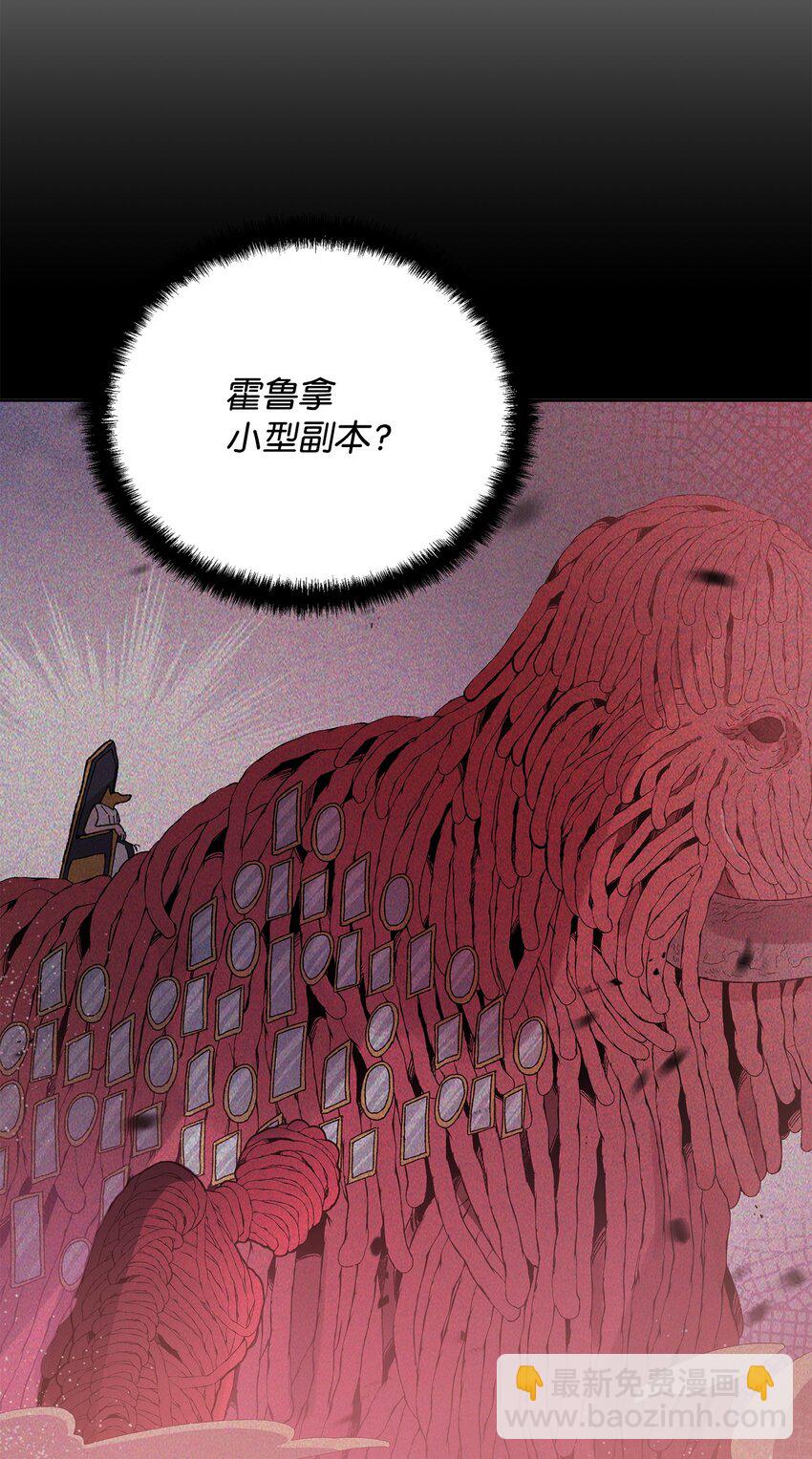 《召唤美男英雄的代价》41 演绎法推论 第32页