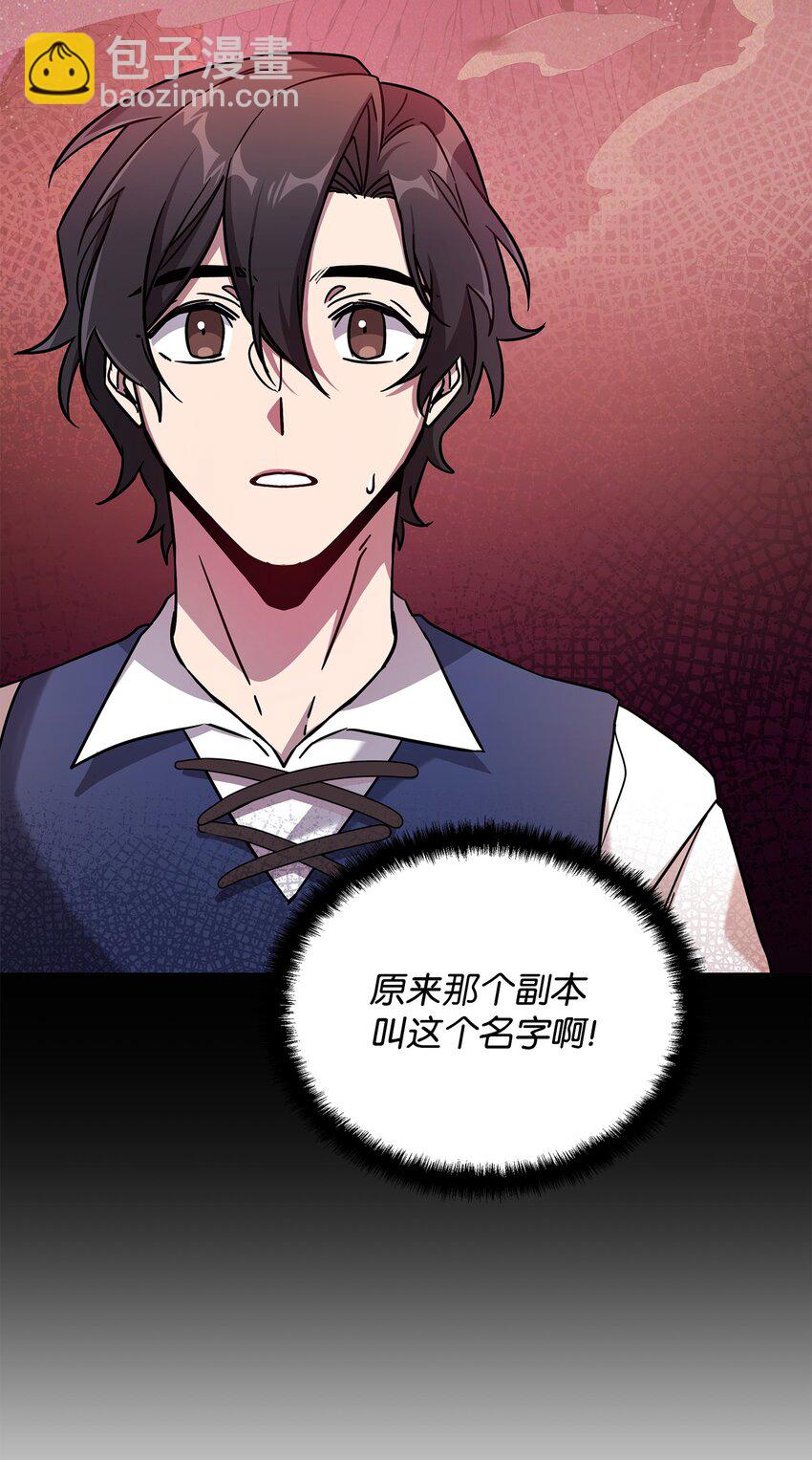 《召唤美男英雄的代价》41 演绎法推论 第33页