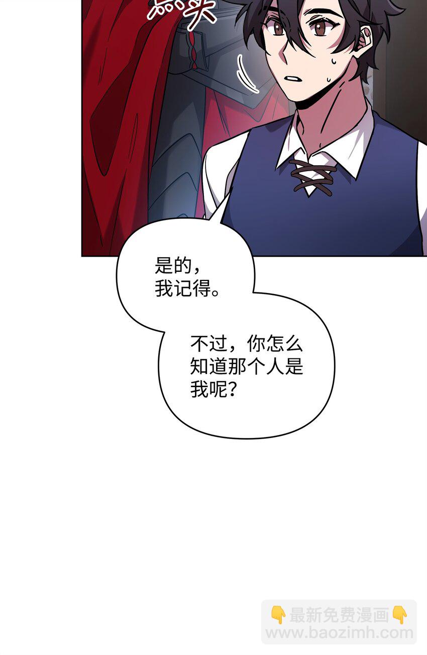 《召唤美男英雄的代价》41 演绎法推论 第35页