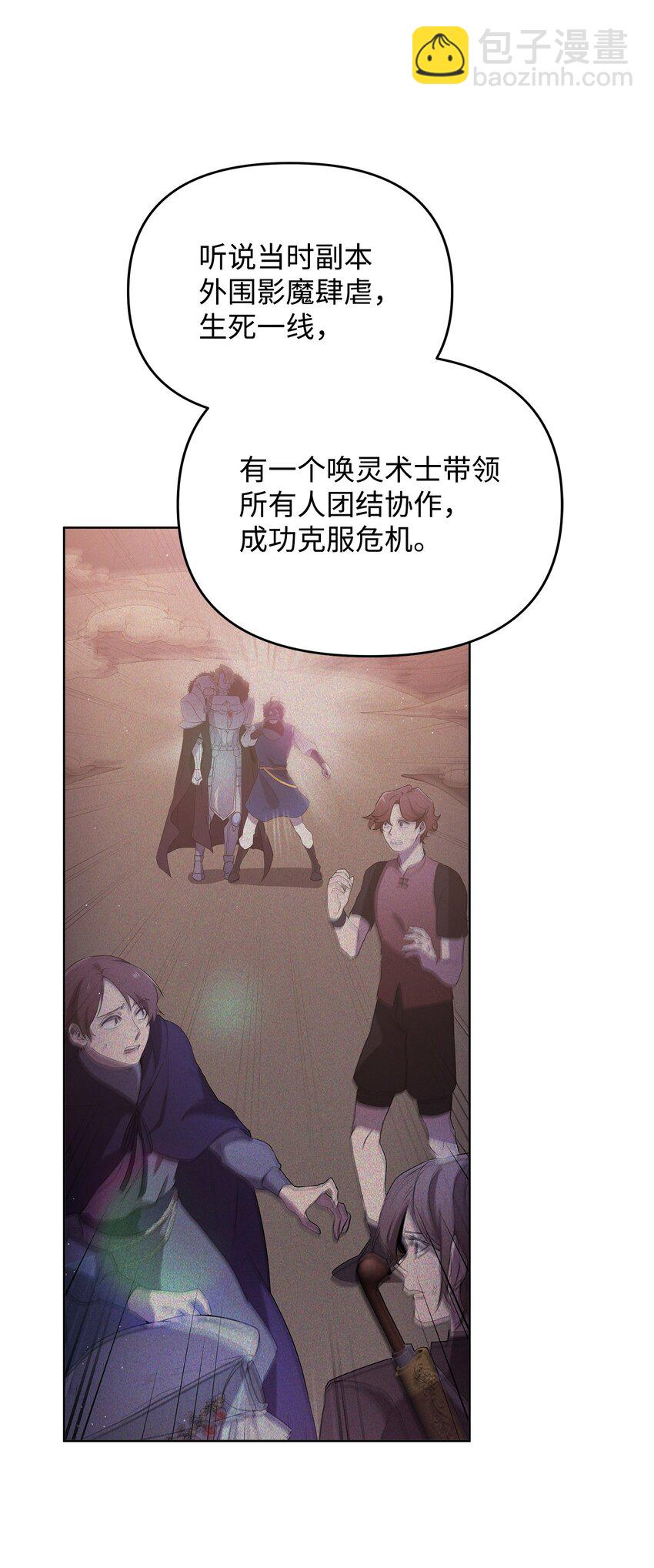 《召唤美男英雄的代价》41 演绎法推论 第36页