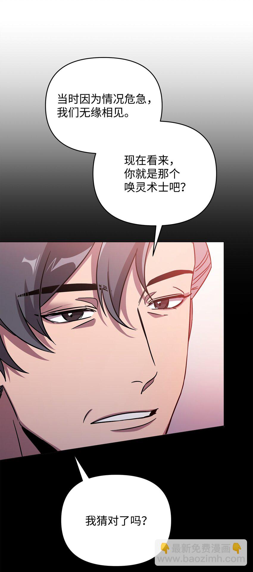 《召唤美男英雄的代价》41 演绎法推论 第38页