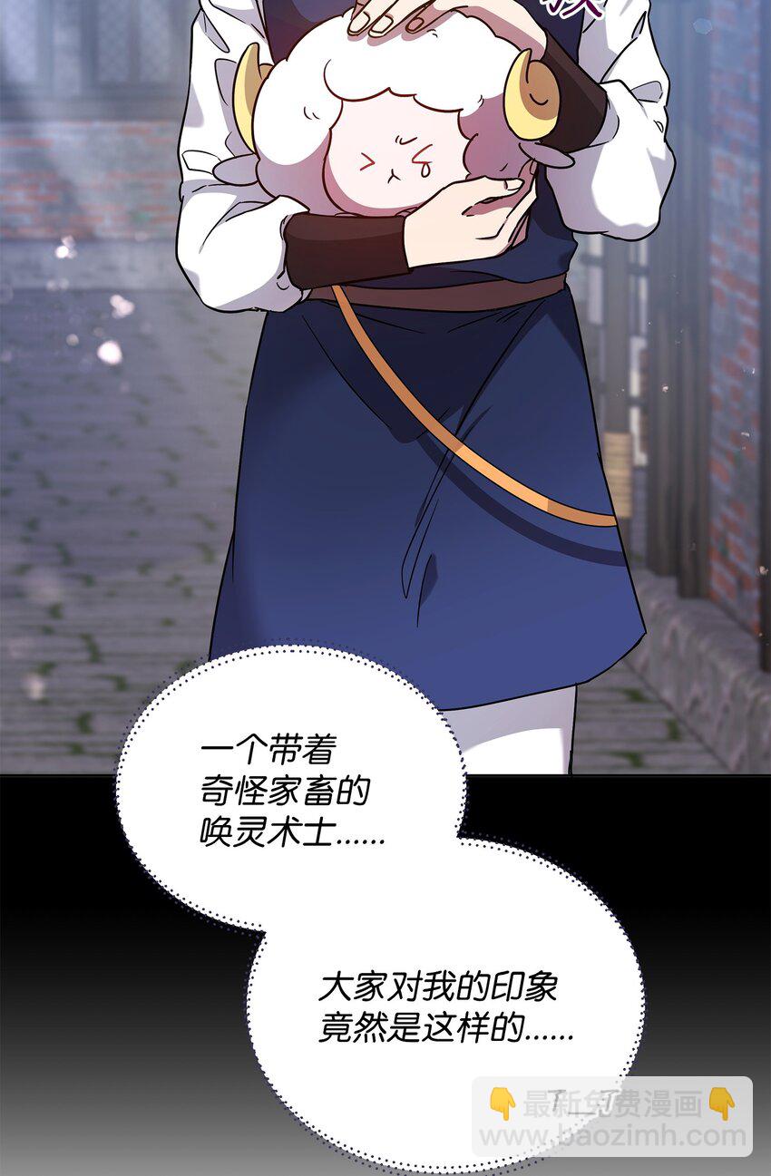 《召唤美男英雄的代价》41 演绎法推论 第41页