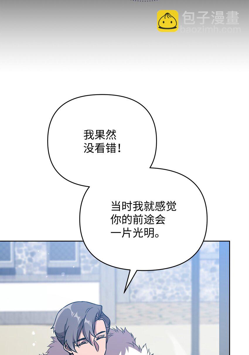 《召唤美男英雄的代价》41 演绎法推论 第42页