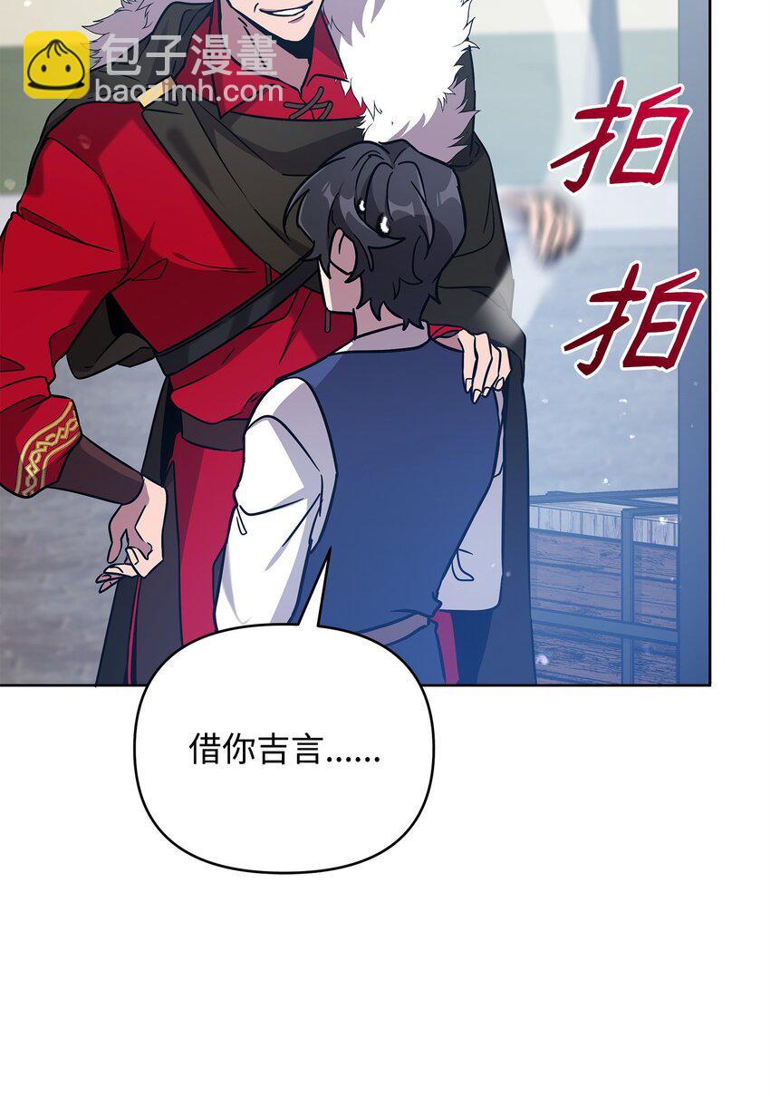 《召唤美男英雄的代价》41 演绎法推论 第43页