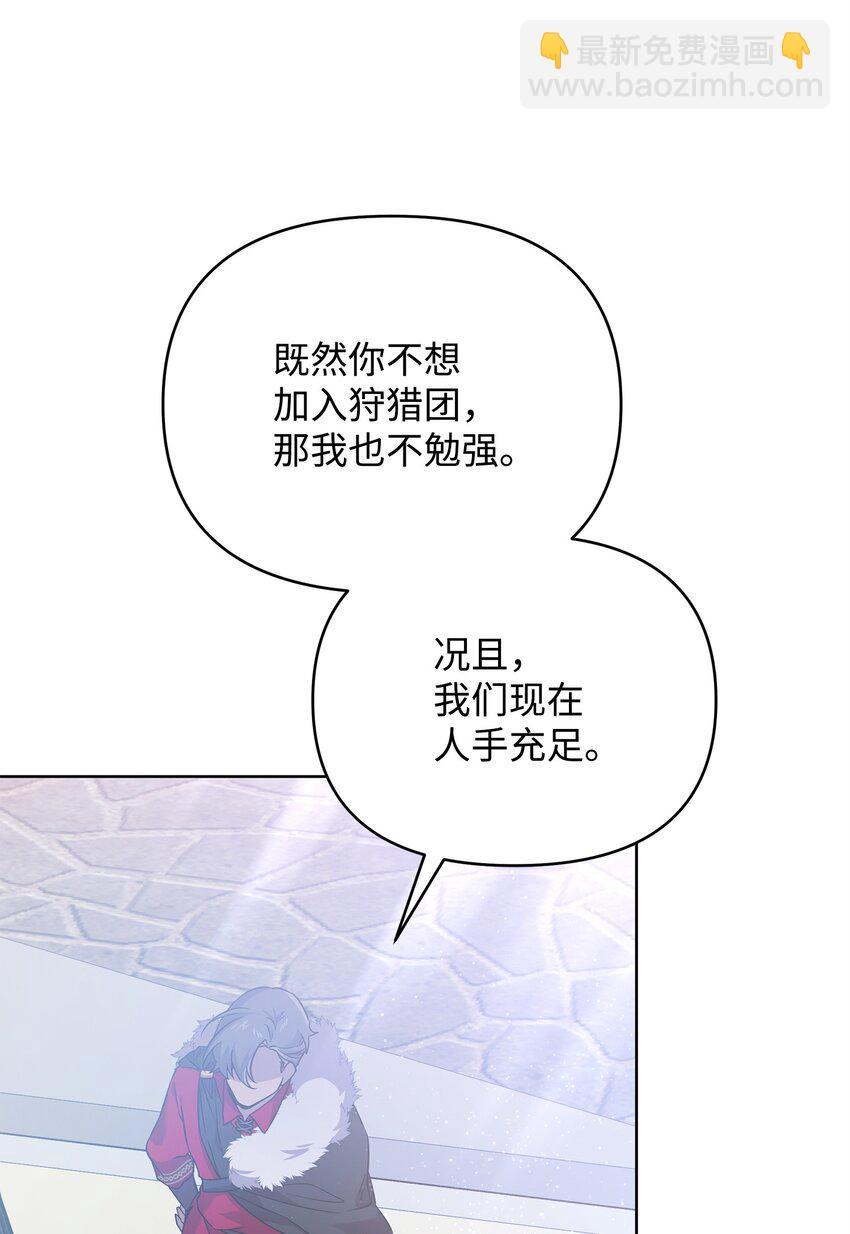 《召唤美男英雄的代价》41 演绎法推论 第44页