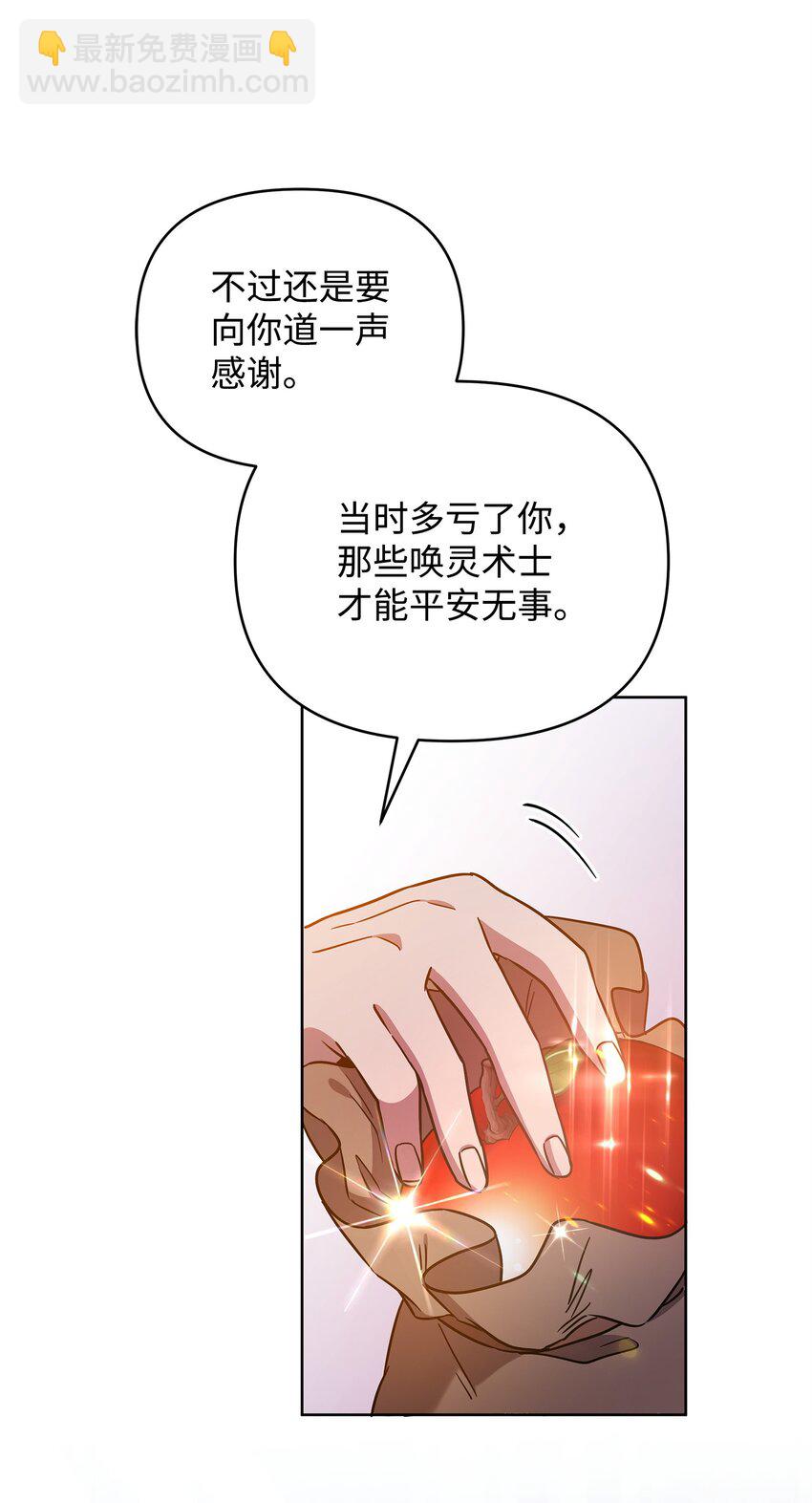 《召唤美男英雄的代价》41 演绎法推论 第46页