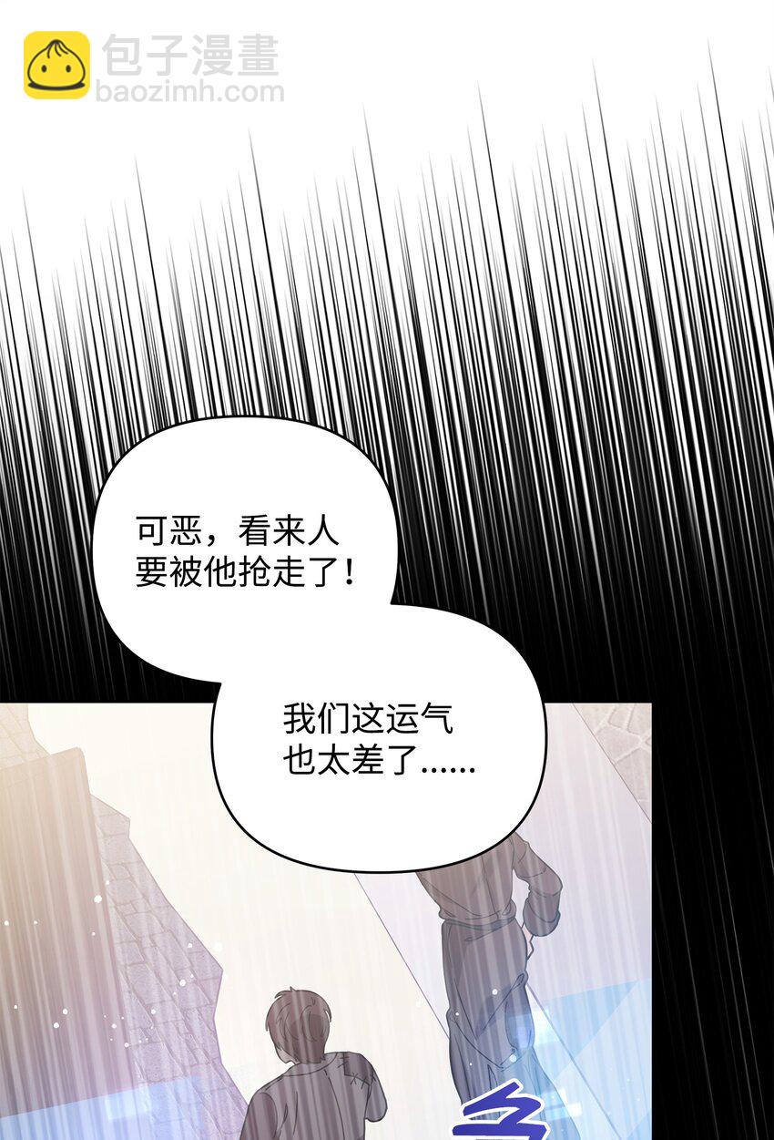 《召唤美男英雄的代价》41 演绎法推论 第5页