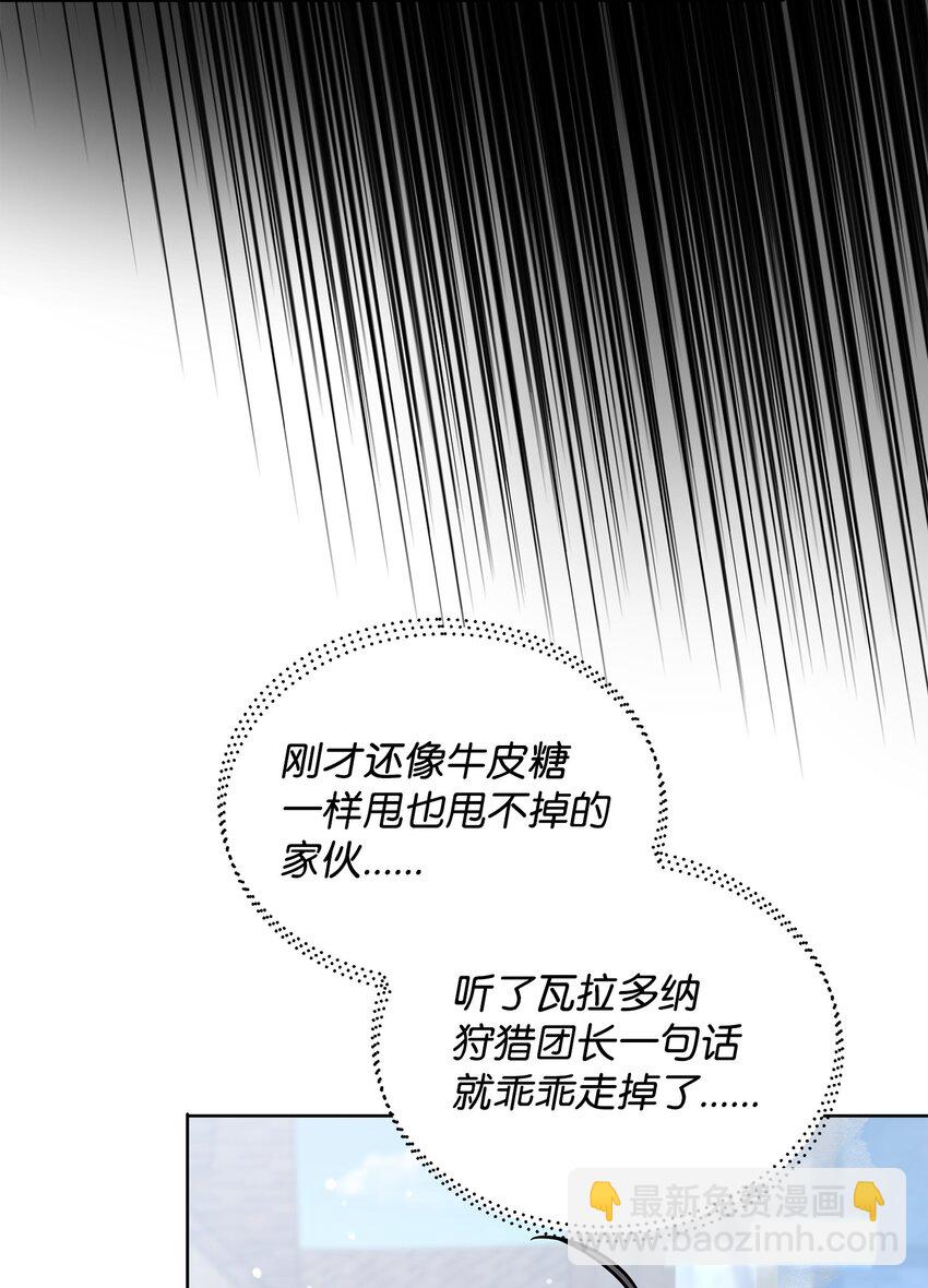 《召唤美男英雄的代价》41 演绎法推论 第7页