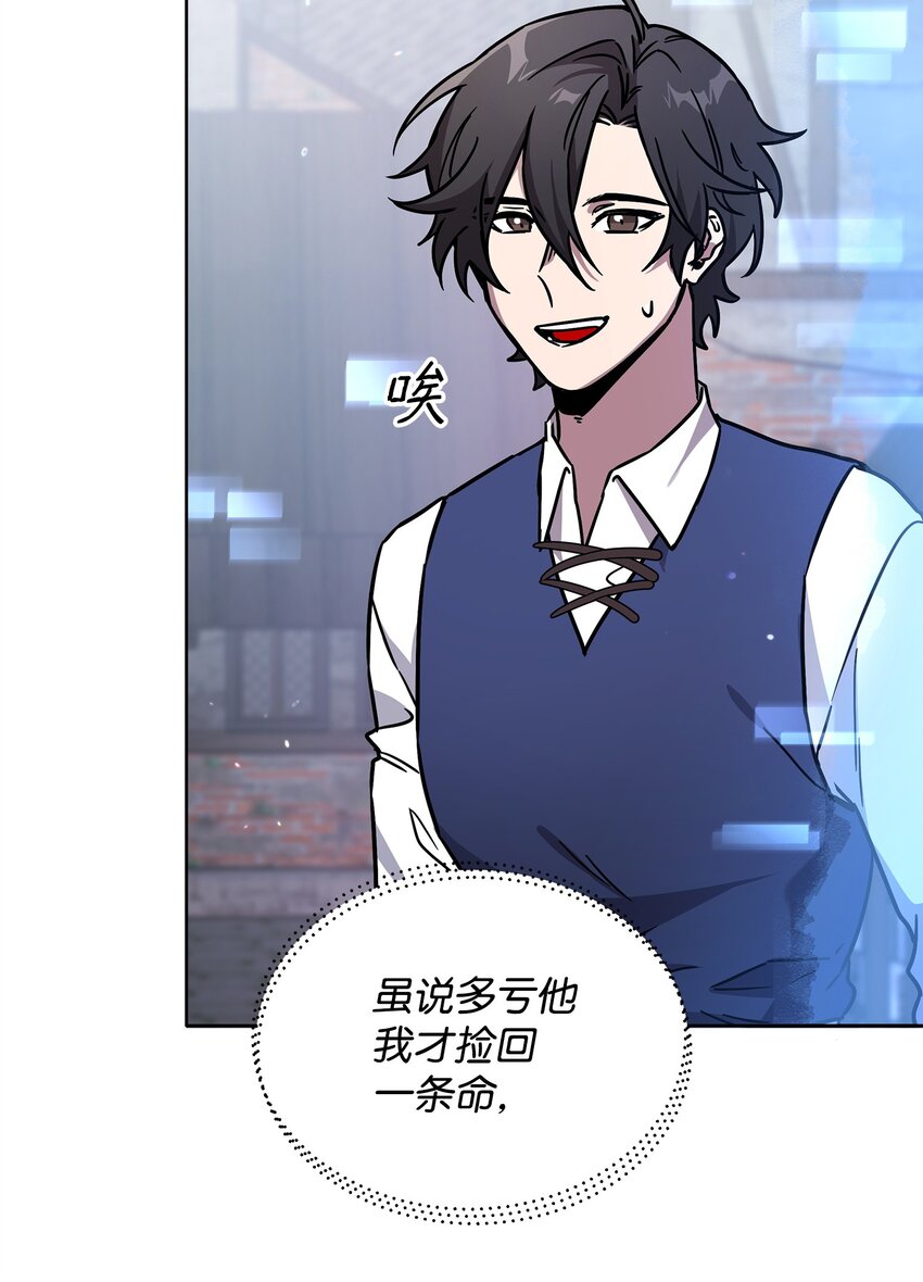 《召唤美男英雄的代价》41 演绎法推论 第8页