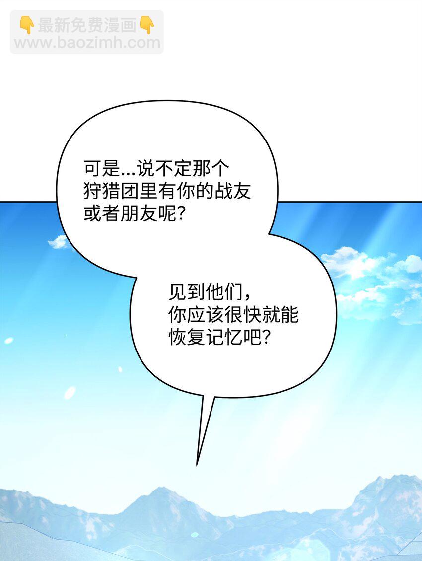 《召唤美男英雄的代价》42 前往遗址 第17页