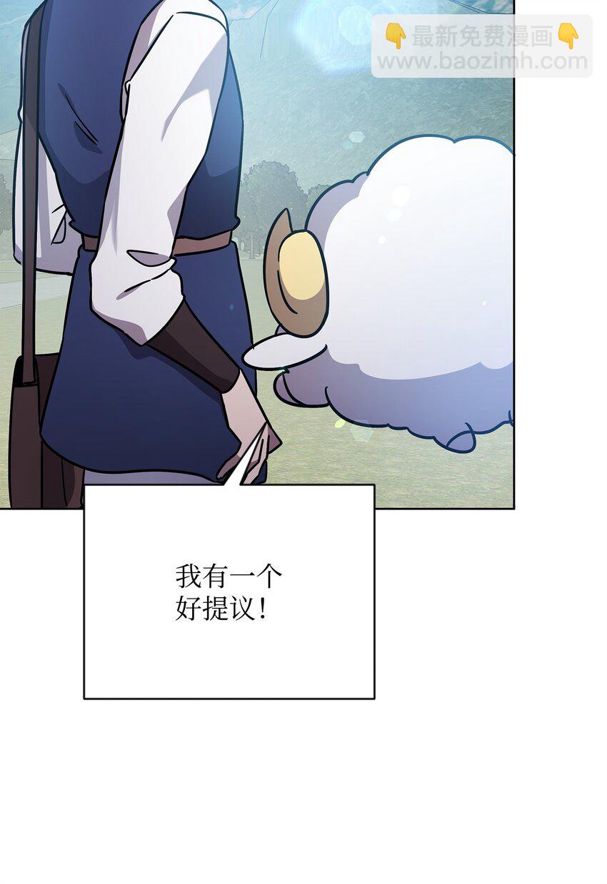 《召唤美男英雄的代价》42 前往遗址 第27页