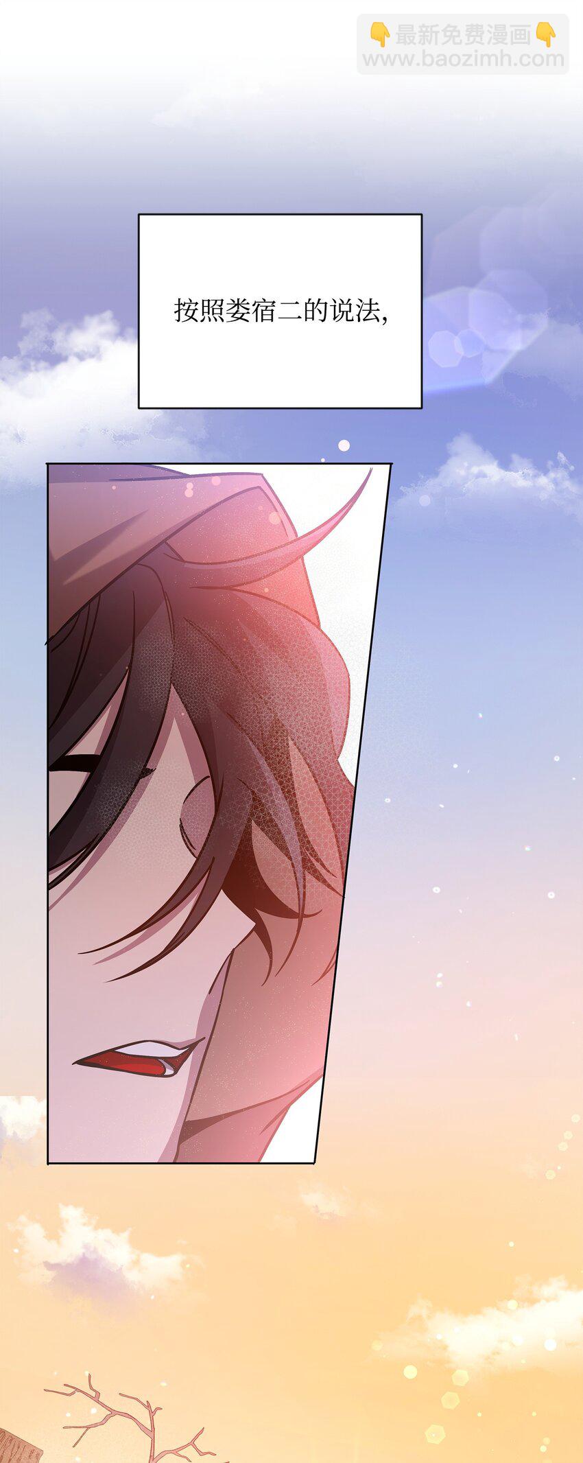 《召唤美男英雄的代价》42 前往遗址 第38页
