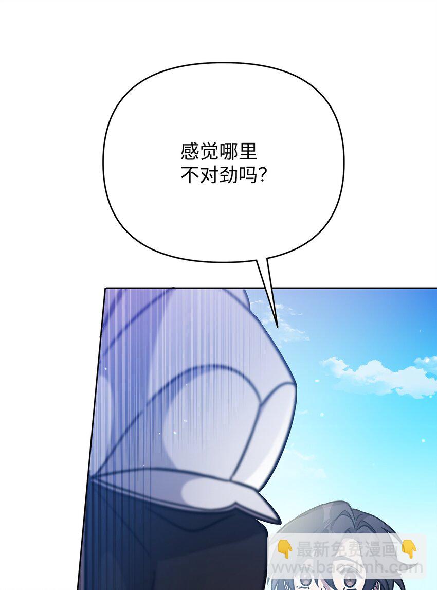《召唤美男英雄的代价》42 前往遗址 第3页