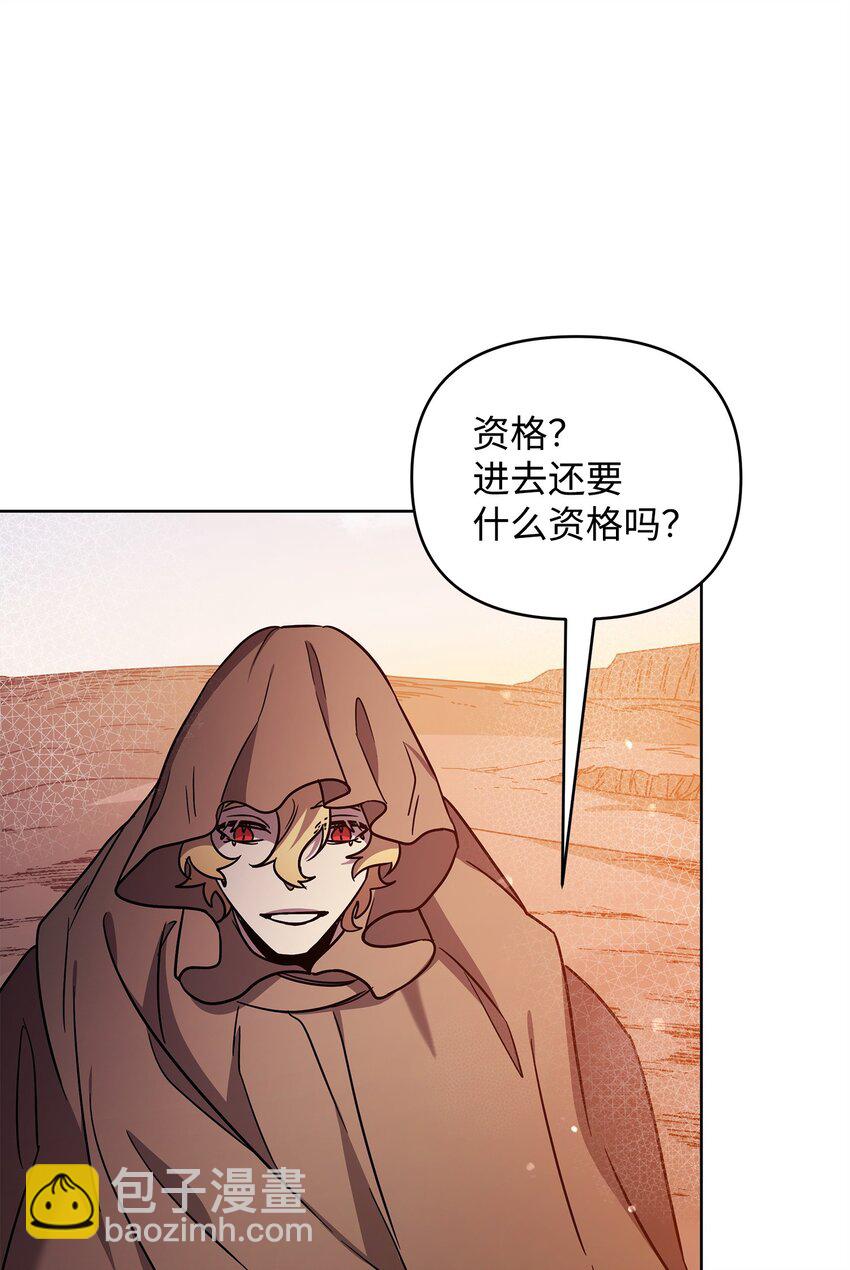 《召唤美男英雄的代价》42 前往遗址 第44页