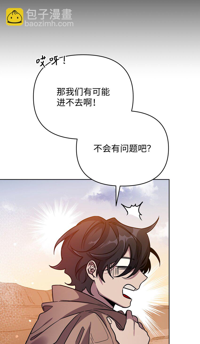 《召唤美男英雄的代价》42 前往遗址 第48页