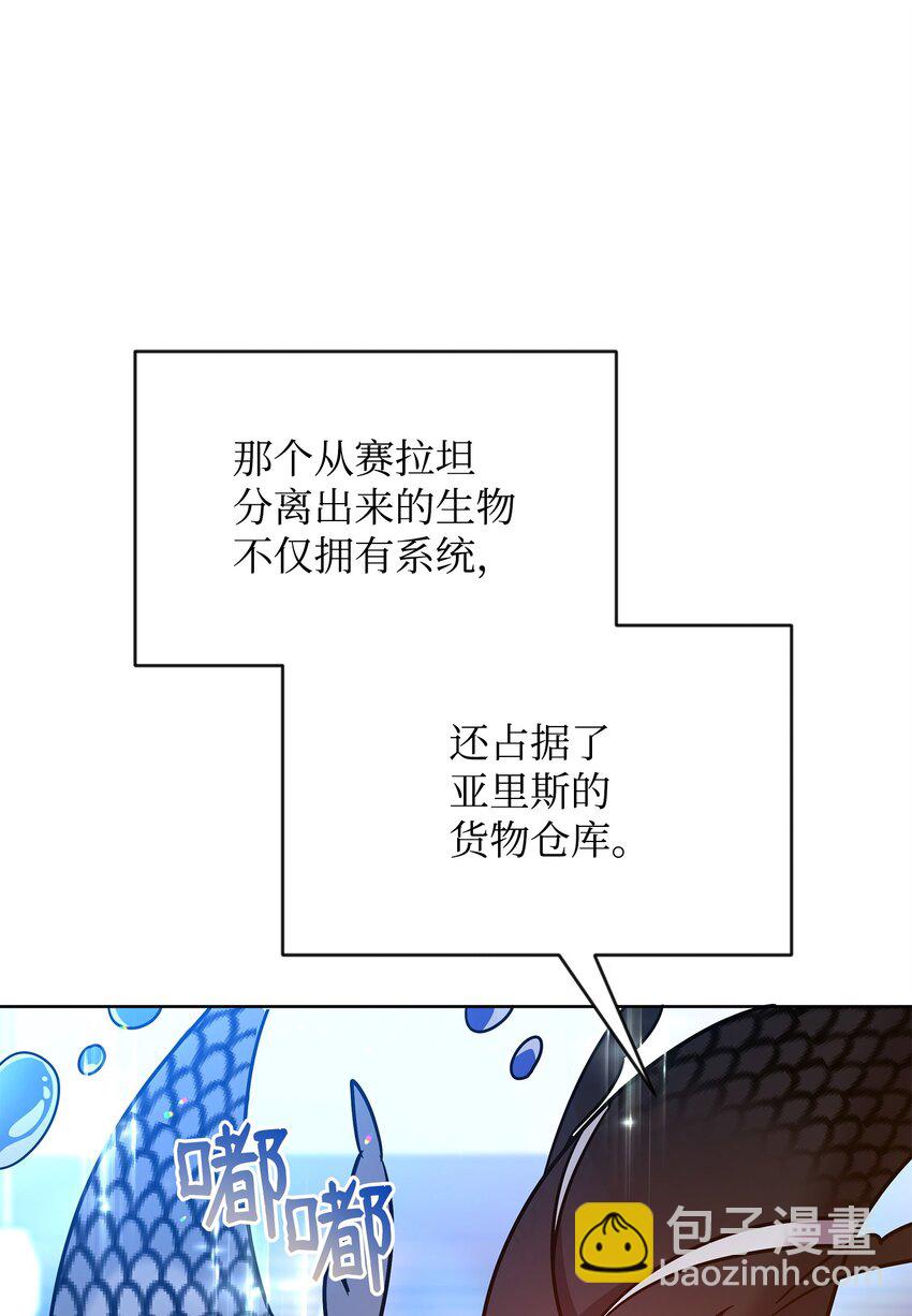 《召唤美男英雄的代价》44 赶路 第11页
