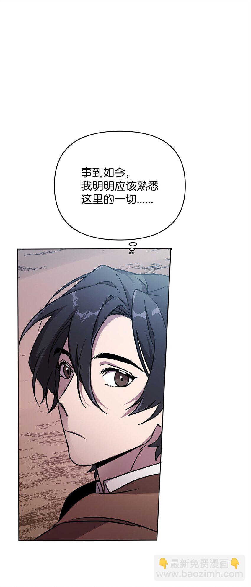 《召唤美男英雄的代价》44 赶路 第29页