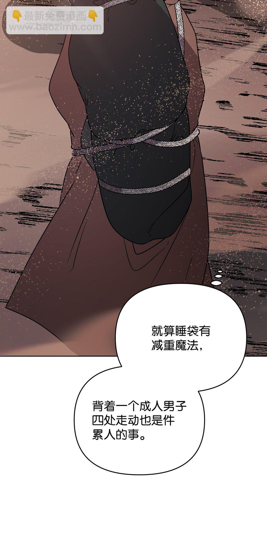《召唤美男英雄的代价》44 赶路 第34页