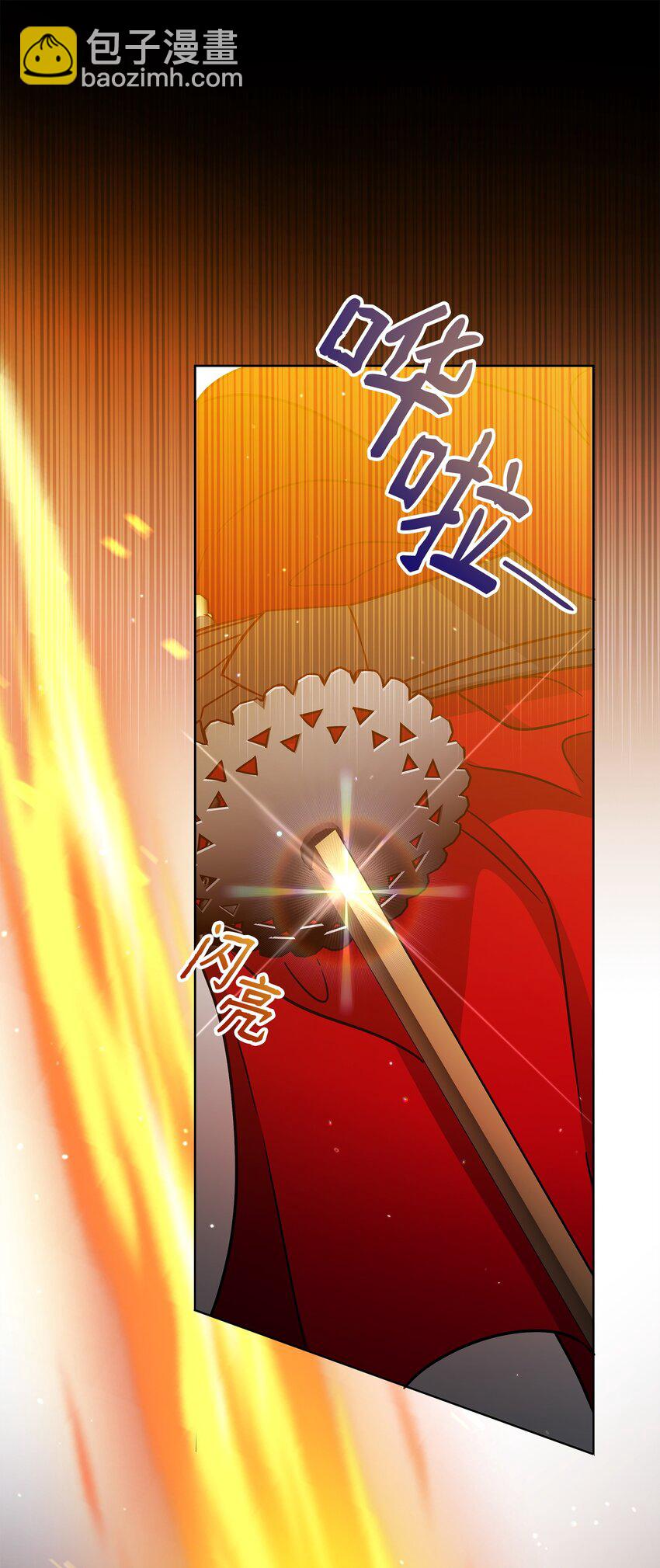 《召唤美男英雄的代价》44 赶路 第43页