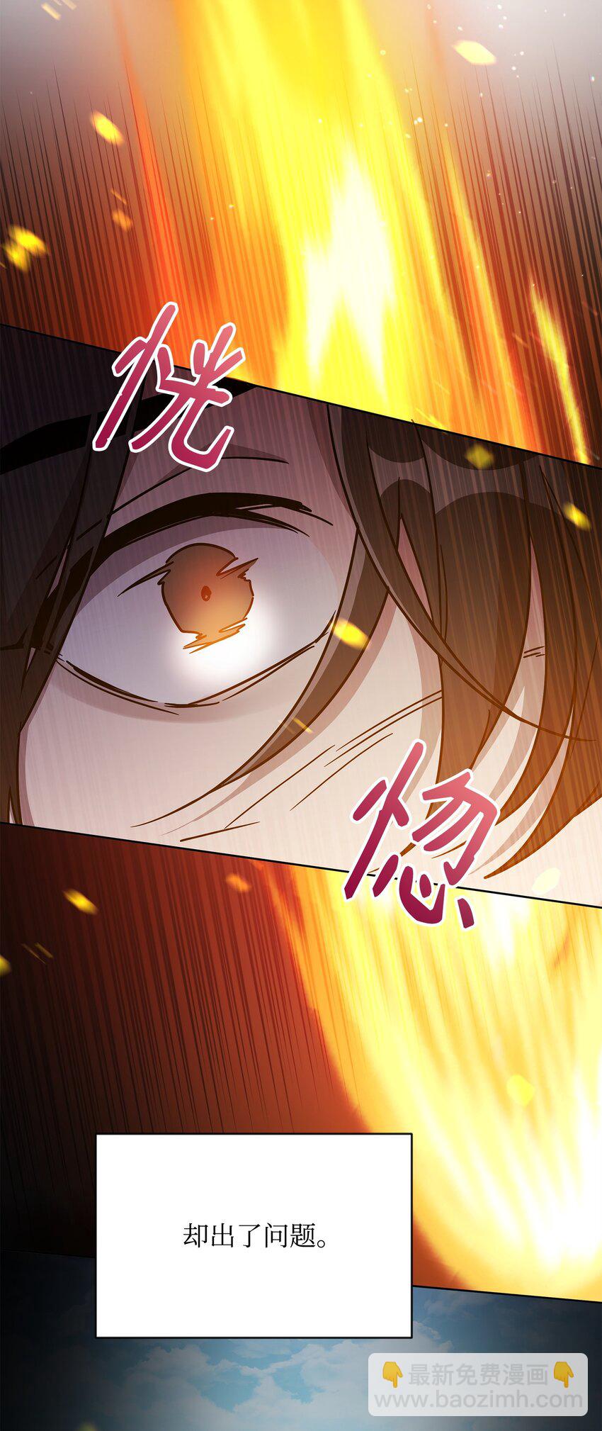 《召唤美男英雄的代价》44 赶路 第44页