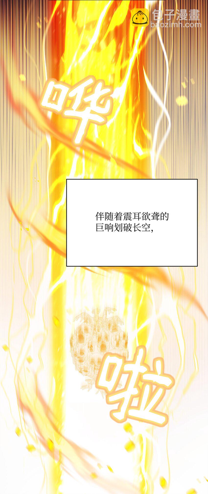 《召唤美男英雄的代价》44 赶路 第46页