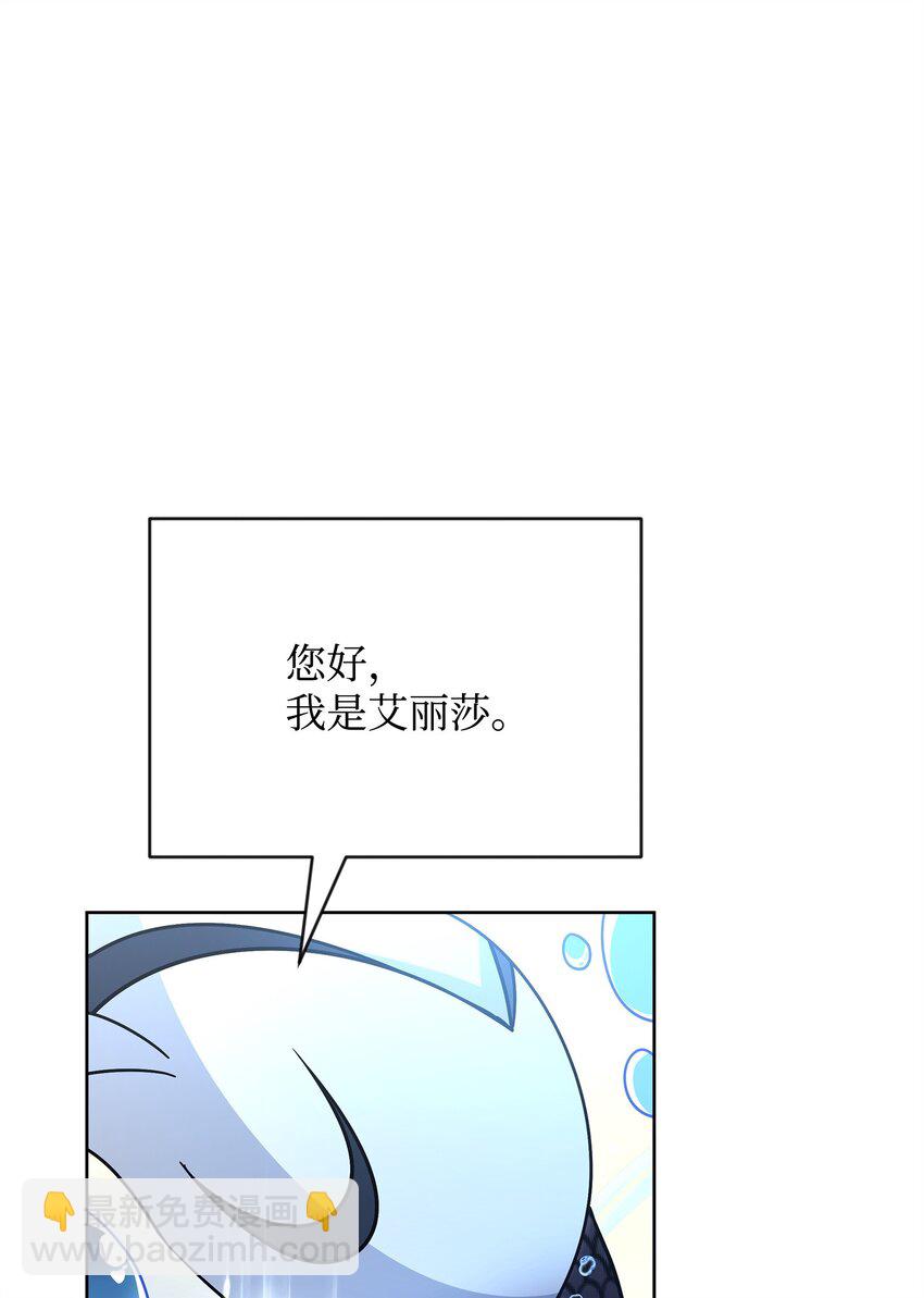 《召唤美男英雄的代价》44 赶路 第4页