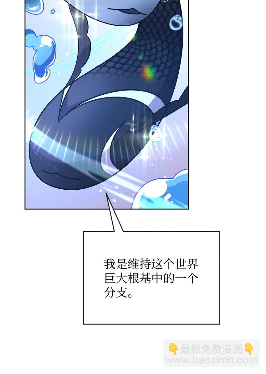 《召唤美男英雄的代价》44 赶路 第5页