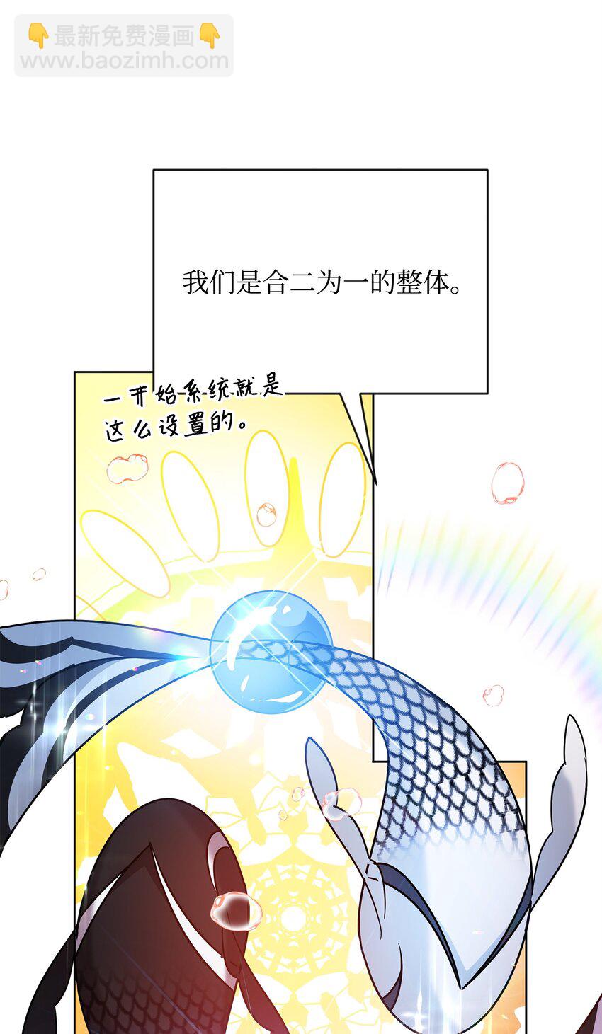 《召唤美男英雄的代价》44 赶路 第7页