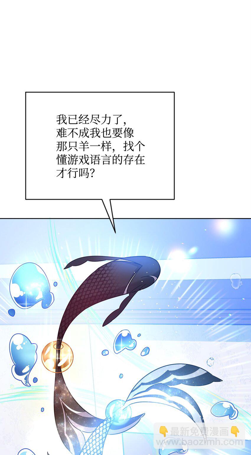 《召唤美男英雄的代价》44 赶路 第9页
