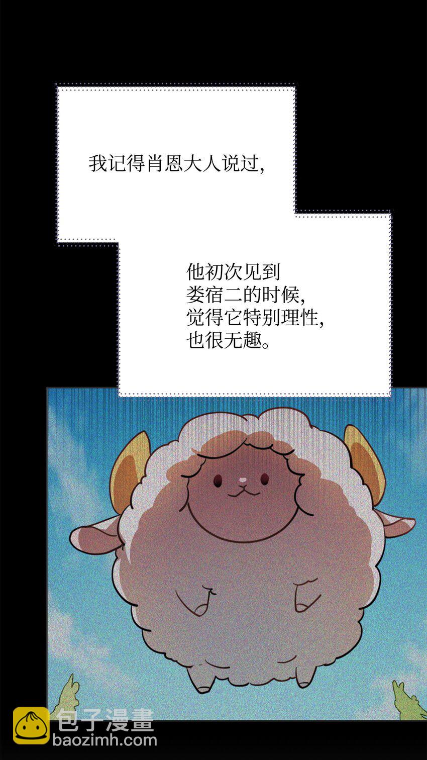 《召唤美男英雄的代价》43 莫迪尔的记忆 第10页