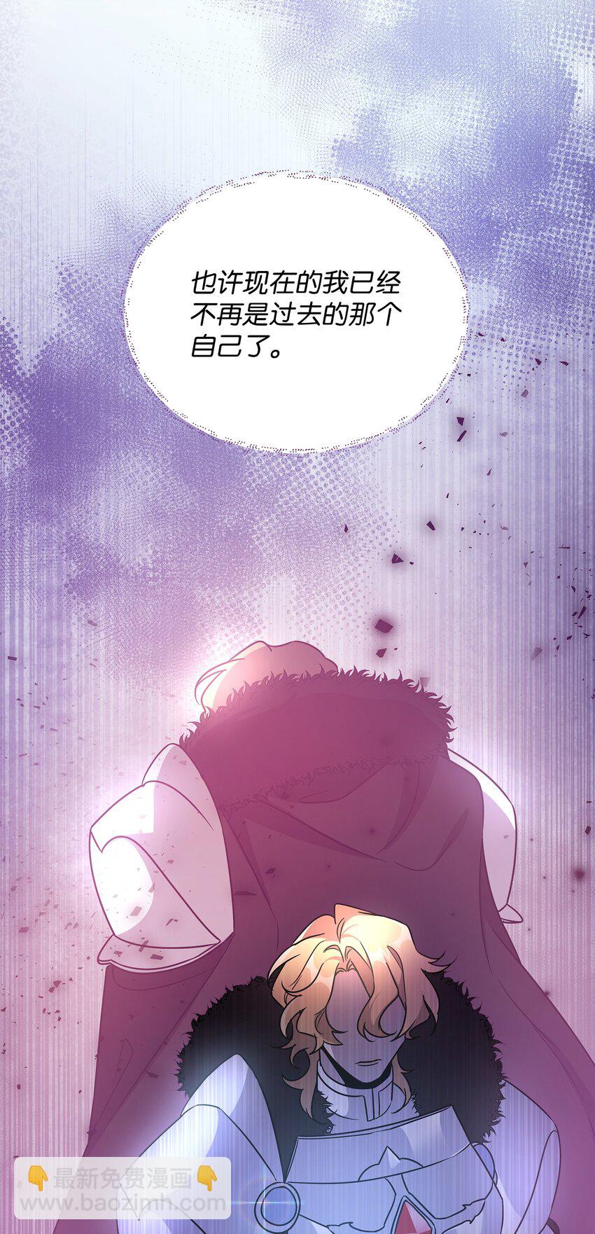 《召唤美男英雄的代价》43 莫迪尔的记忆 第15页