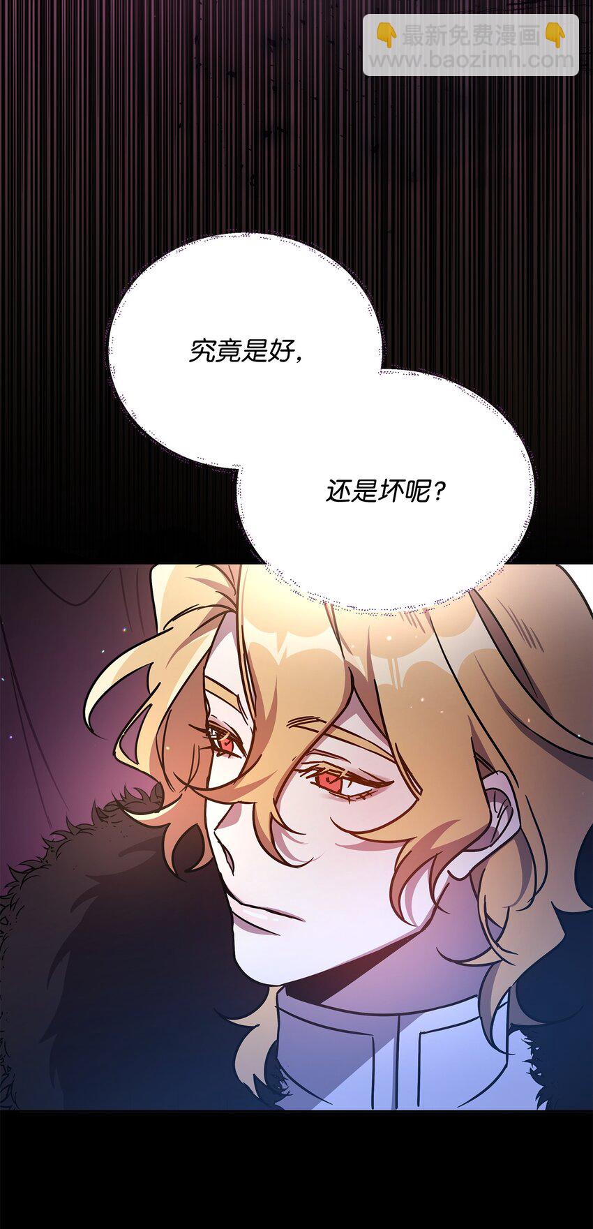 《召唤美男英雄的代价》43 莫迪尔的记忆 第17页