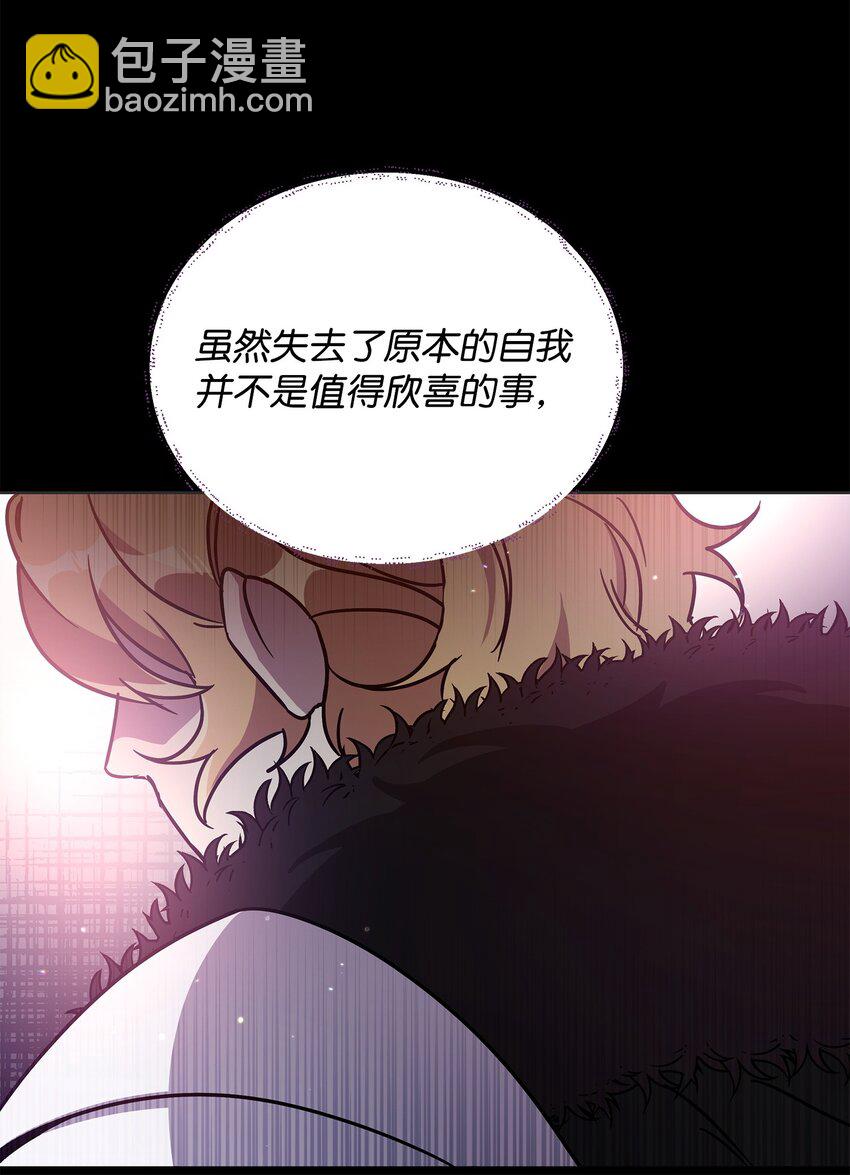 《召唤美男英雄的代价》43 莫迪尔的记忆 第18页