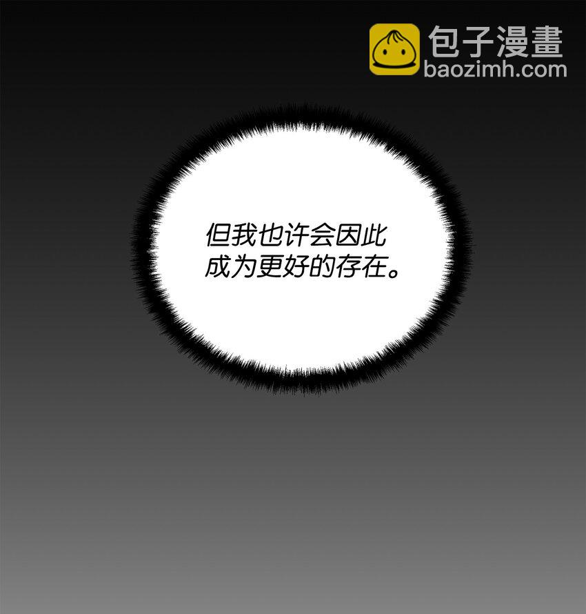 《召唤美男英雄的代价》43 莫迪尔的记忆 第19页