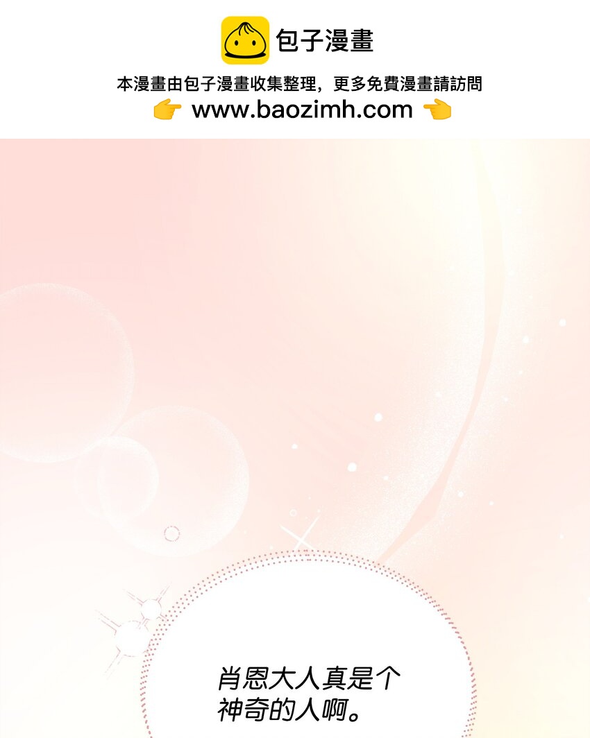 《召唤美男英雄的代价》43 莫迪尔的记忆 第1页