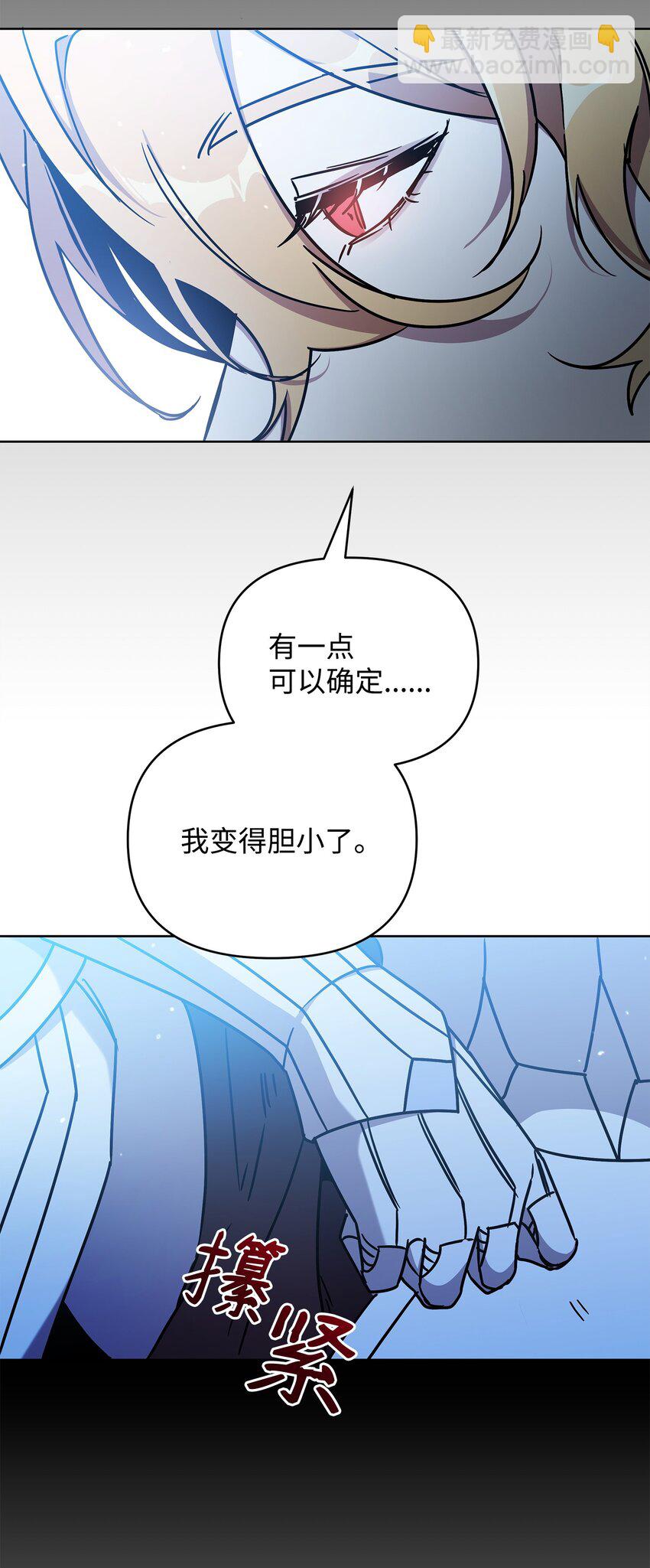 《召唤美男英雄的代价》43 莫迪尔的记忆 第20页
