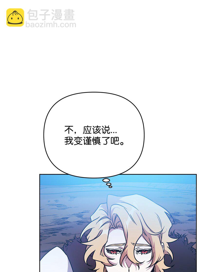 《召唤美男英雄的代价》43 莫迪尔的记忆 第23页