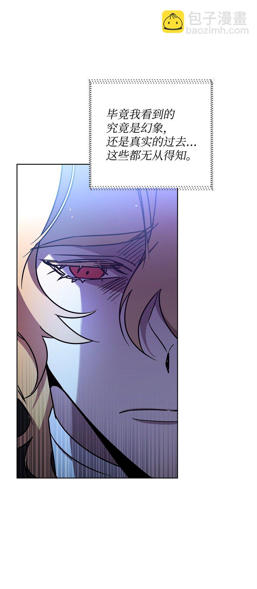 《召唤美男英雄的代价》43 莫迪尔的记忆 第25页
