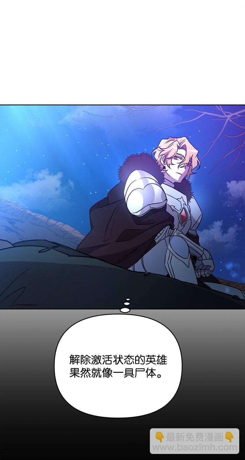 《召唤美男英雄的代价》43 莫迪尔的记忆 第26页