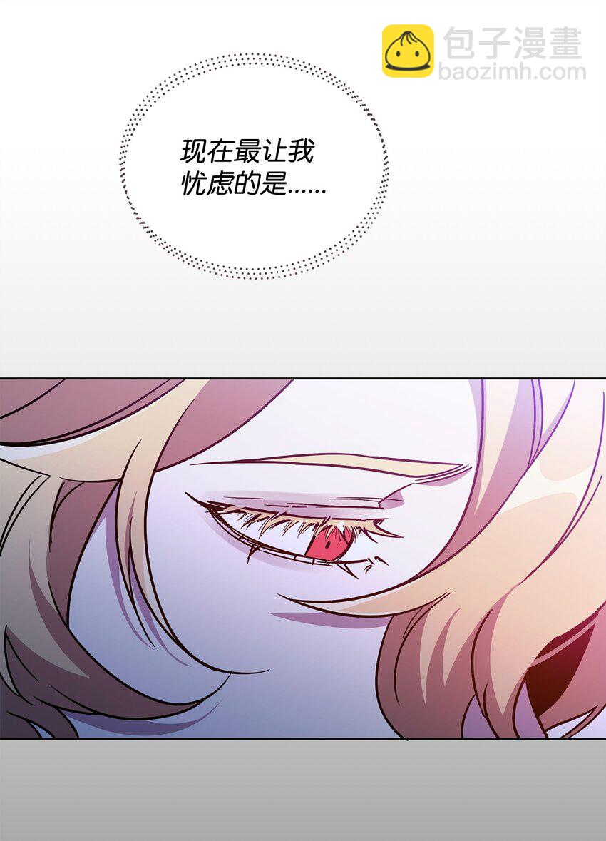 《召唤美男英雄的代价》43 莫迪尔的记忆 第29页