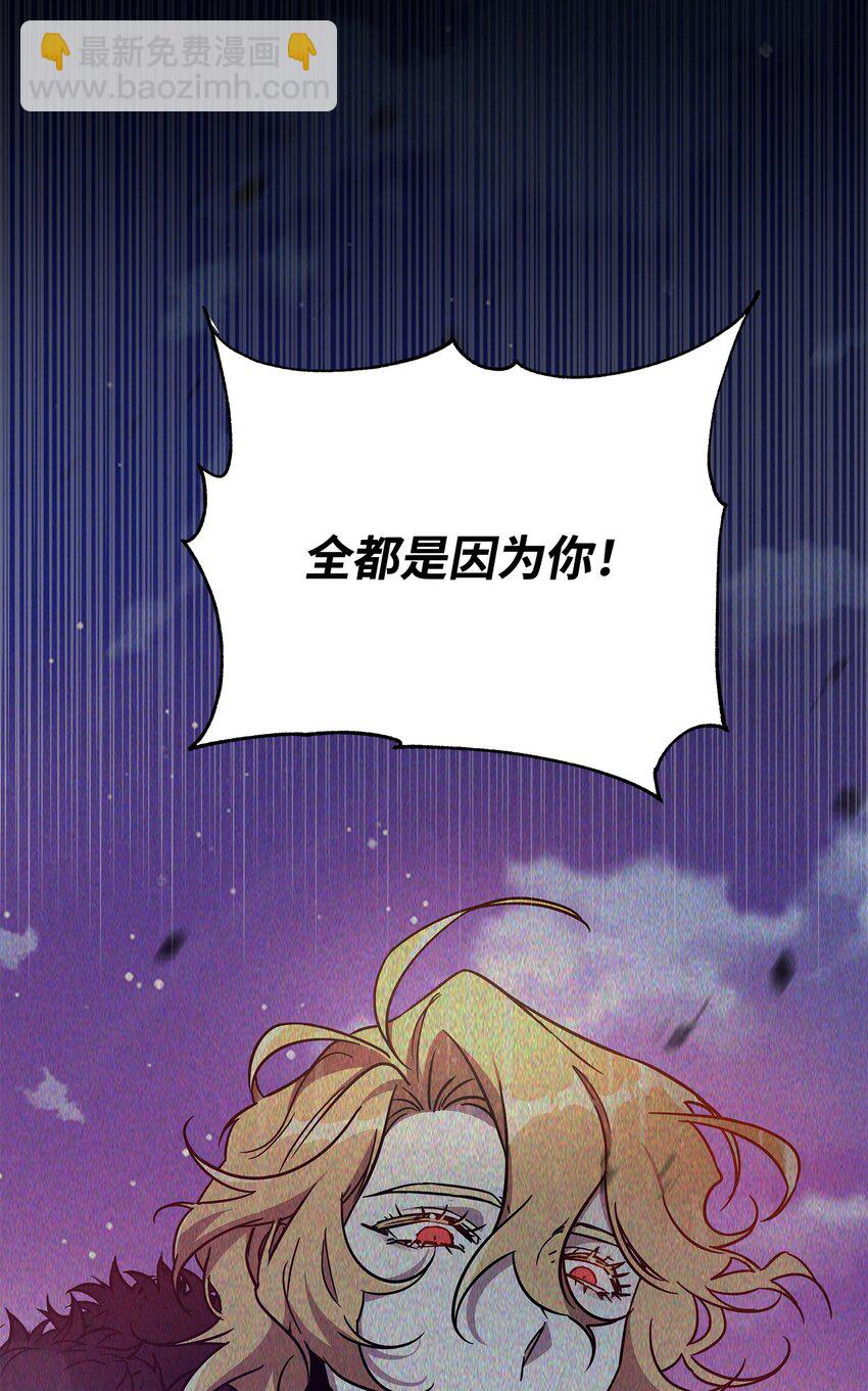 《召唤美男英雄的代价》43 莫迪尔的记忆 第35页